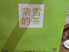 -奈雪的茶(苏宁广场店)
