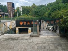 -证大喜玛拉雅中心