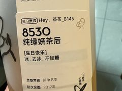 -喜茶(北京三里屯太古里店)