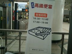 -文府路口(Taiwan High Speed Rail Zuoying Station)