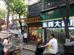 -李家特色小炒泡馍