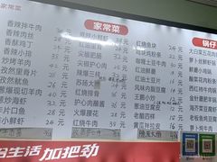 -王鹏家常菜馆