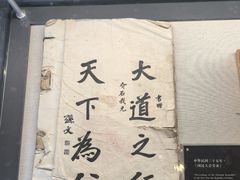 -蒋氏故居