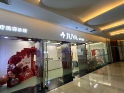 -JUVA欧华医美连锁