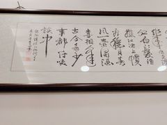 -旺山·浪头人家