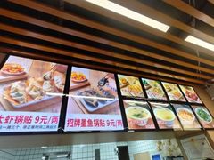 -众品老方子锅贴甜沫(李村店)