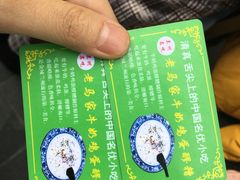 -清真老马家国华牛奶鸡蛋醪糟(正宁路店)