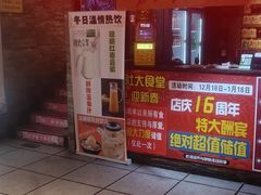 -人民公社大食堂(张家湾店)