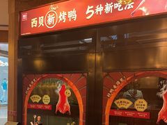 -西贝(华发商都店)