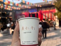 -西安市广仁寺