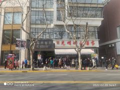 -光明邨大酒家(淮海路店)
