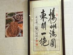 -赵氏汤圆(东关街店)
