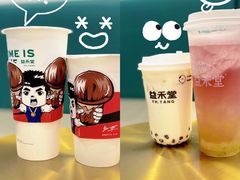 -益禾堂(海大店)