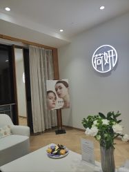 -HEYAN荷妍专业脱毛连锁机构