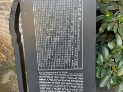 -西安于右任故居博物馆
