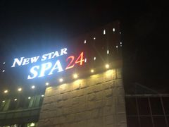 -纽斯桑拿会所(东绣路店)