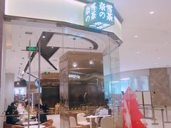 -奈雪的茶(石家庄万象城店)