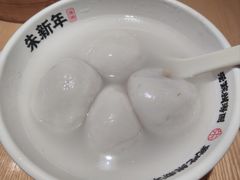 -朱新年·苏式汤团·面点(北寺塔店)