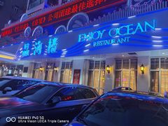 -品海楼·大连海胆锅贴馆(东港店)