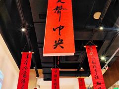 -猫公子纸上烤鱼烧烤•Bistro小酒馆(钱江世纪城店)