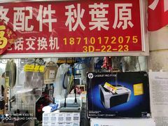 -北京万朋文化办公用品商城