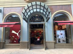 -PUMA品牌自营折扣店(苏州比斯特购物村店)