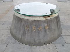 -中国客家博物馆