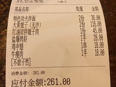 账单-枪火串烧·东北特色烧烤(罗湖总店)