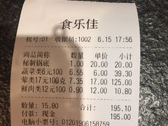 -食乐佳麻辣香锅(森林摩尔商业街区店)