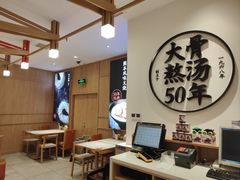 -味千拉面(和平大道奥山世纪城店)