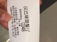 -汉巴味德(大悦城店)