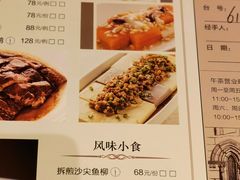 -炳胜公馆(珠江新城店)