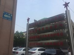 -鹿鸣春饭店(总店)