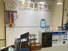 -中田·健身+普拉提(美兰湖店)