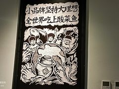 -太二酸菜鱼(天鹅湖万达店)