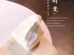 -野人牧坊Gelato(天津南开大悦城店)