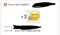 -Seven Nail七姑娘の美甲店