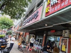 -好好味面家(桃园店)