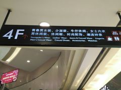 -王府井百货(总府店)