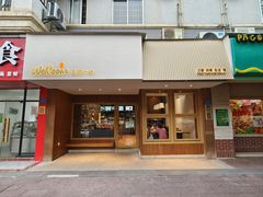 -WeRoom五润十时(金山店)