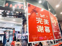 -上海置地广场(南京东路店)