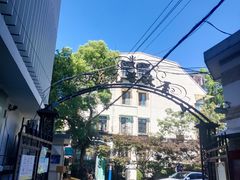 -上海蔡元培故居陈列馆