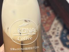 -安琳acKONA咖啡(市南店)