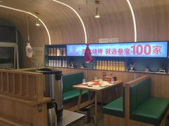 -叁宝烤肉• 西安烧烤(凤城十二路店)