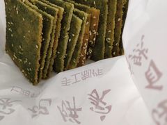 苔条酥饼-宋记饼家(石门二路店)