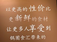 -锅圈食汇火锅烧烤食材超市(高运路店)