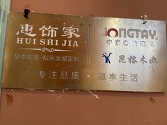 -上海苏航生活广场