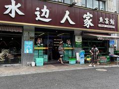 -水边人家·鱼宴餐厅·淳鱼馆(千岛湖店)