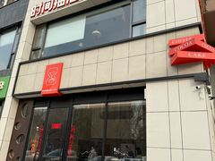-时间抽屉(裕华万达广场店)