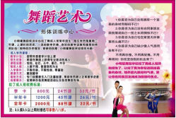 -小明星舞蹈培训中心